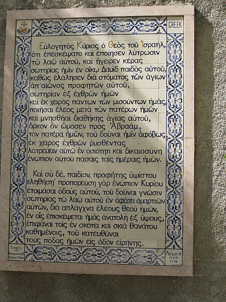 benedictus in st. john the baptist in the mountains img 0815
